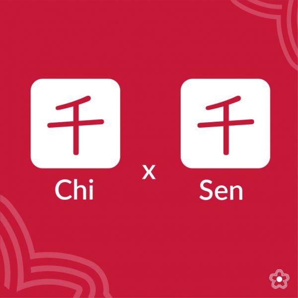 Aprenda japonês com “A Viagem de Chihiro”